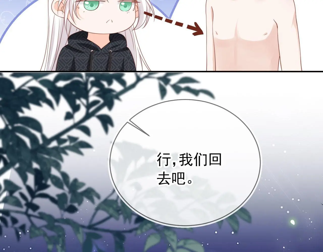 第44话：男友风卫衣70