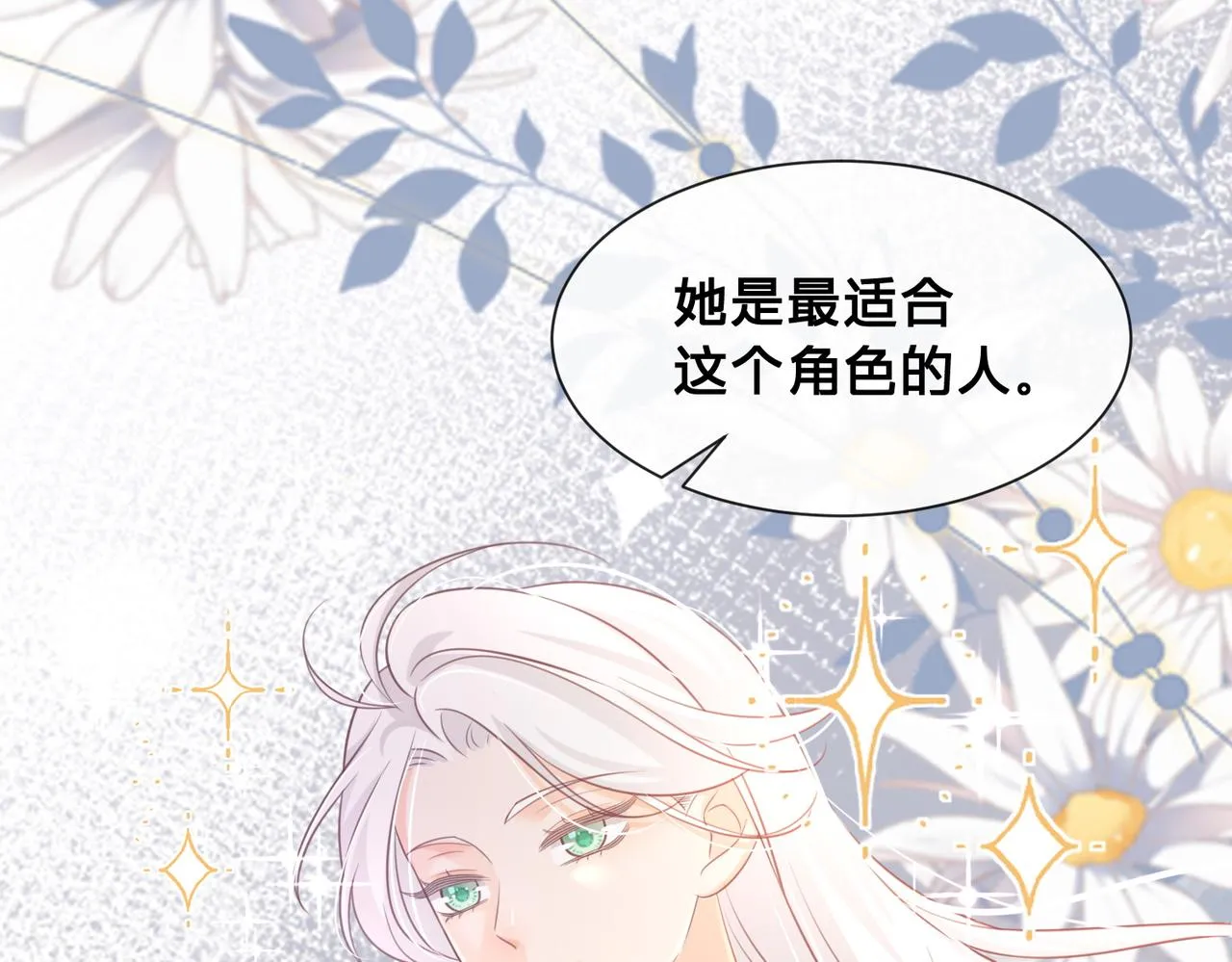 第15话：我和他不熟87