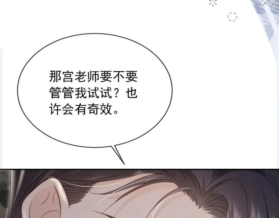 第53话：误会升级80