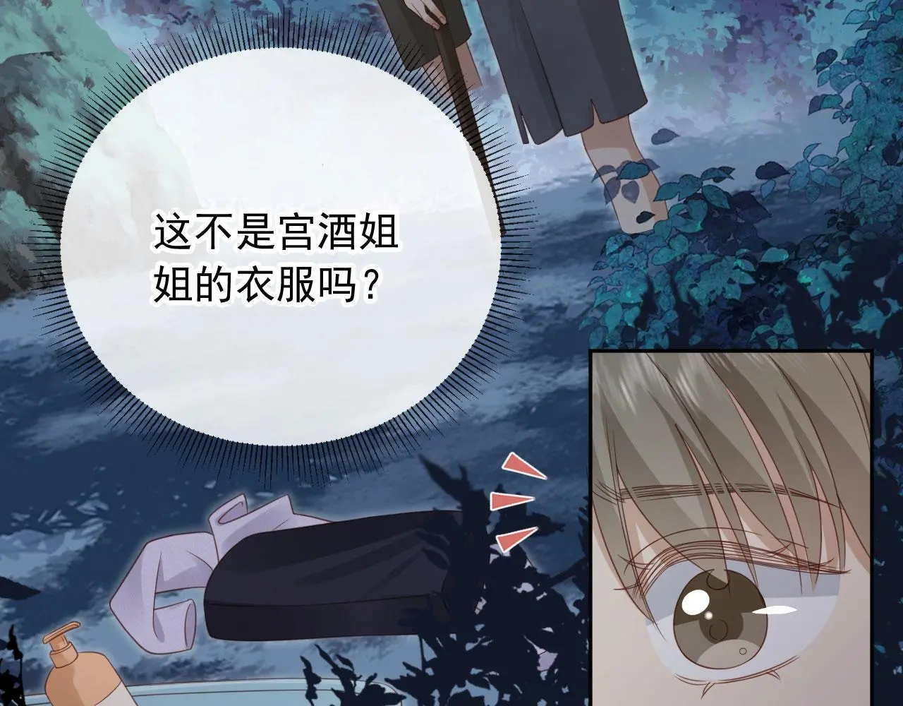 第43话：理智失效47