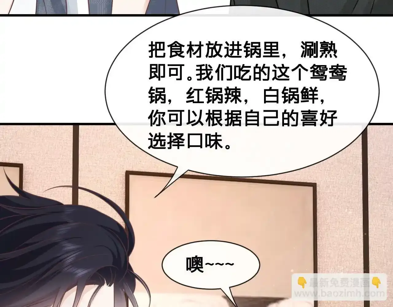 第22话：火锅风云38
