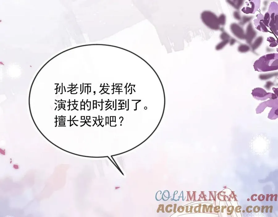 第52话：疼老婆是第一准则60