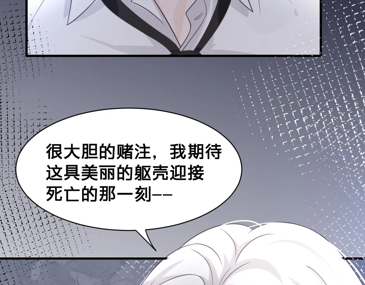 第17话：我是你的玩物19