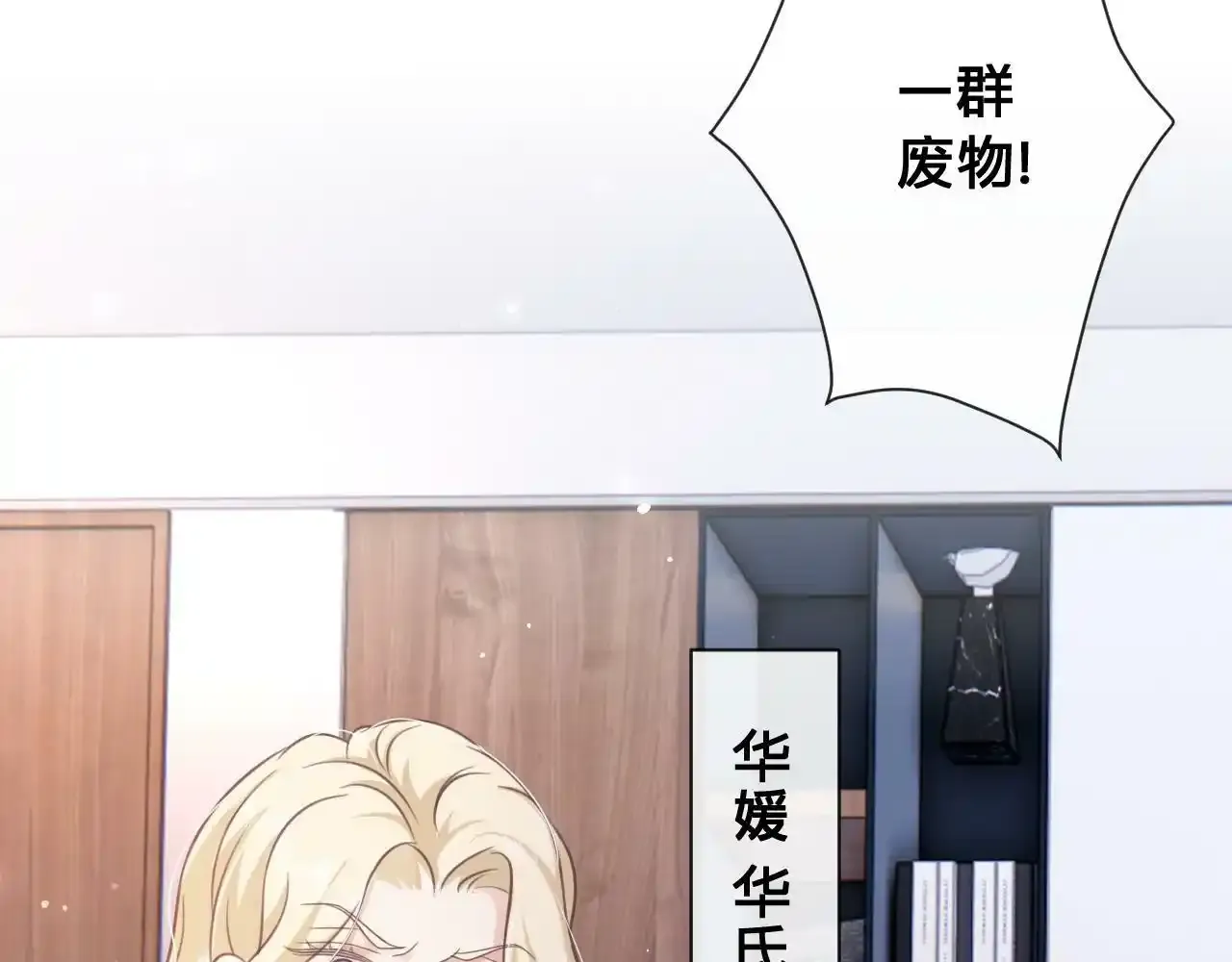第21话：该直播间黑了！56
