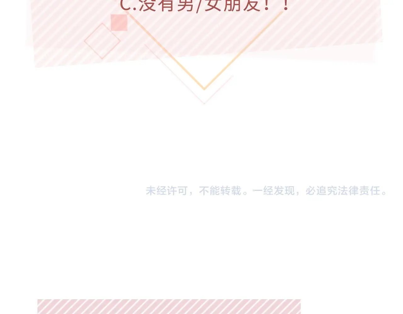 第44话：男友风卫衣92