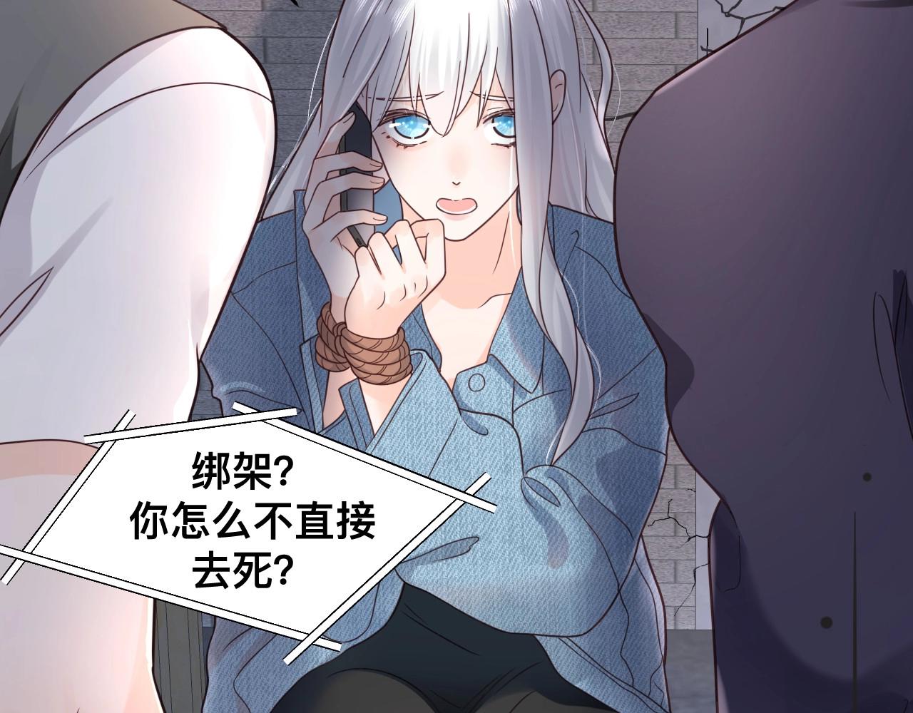 第1话  来自末世的她28