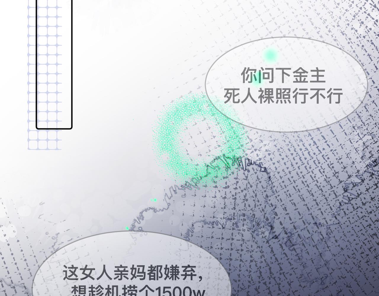 第1话  来自末世的她47