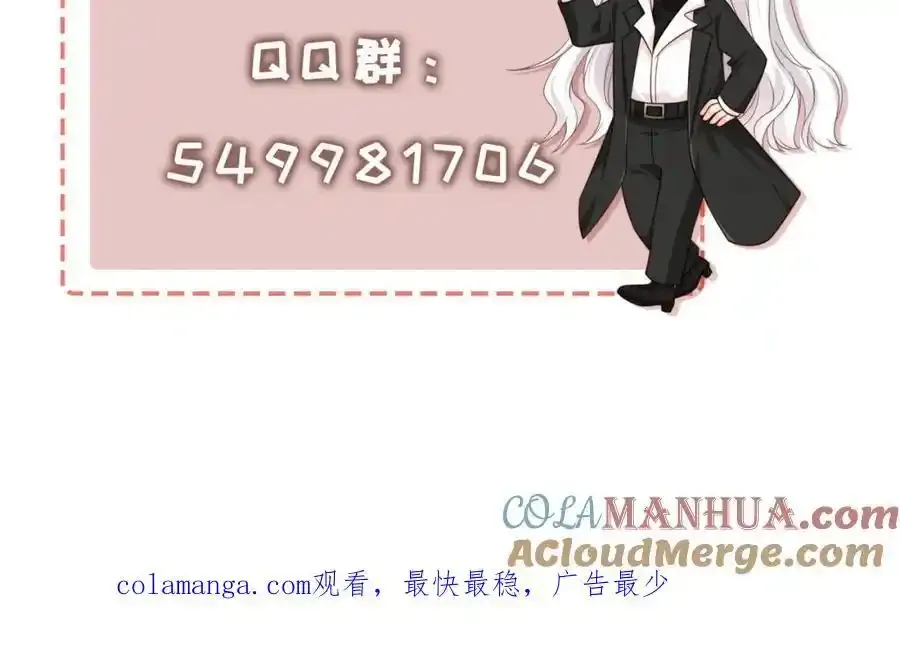 第47话：我们是夫妻！84