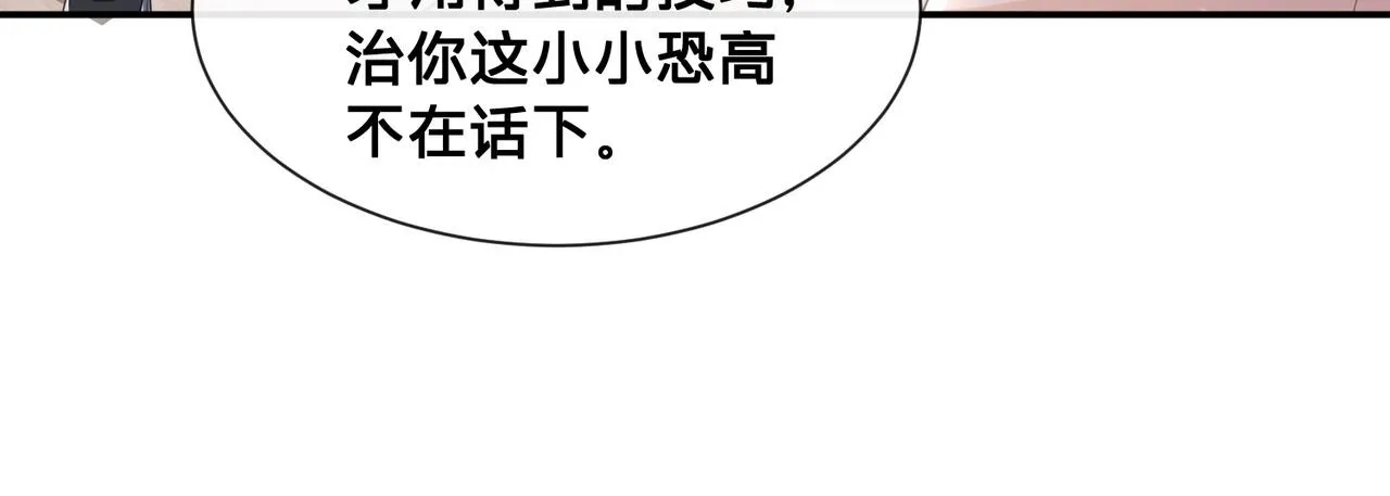 第9话：独门秘诀49