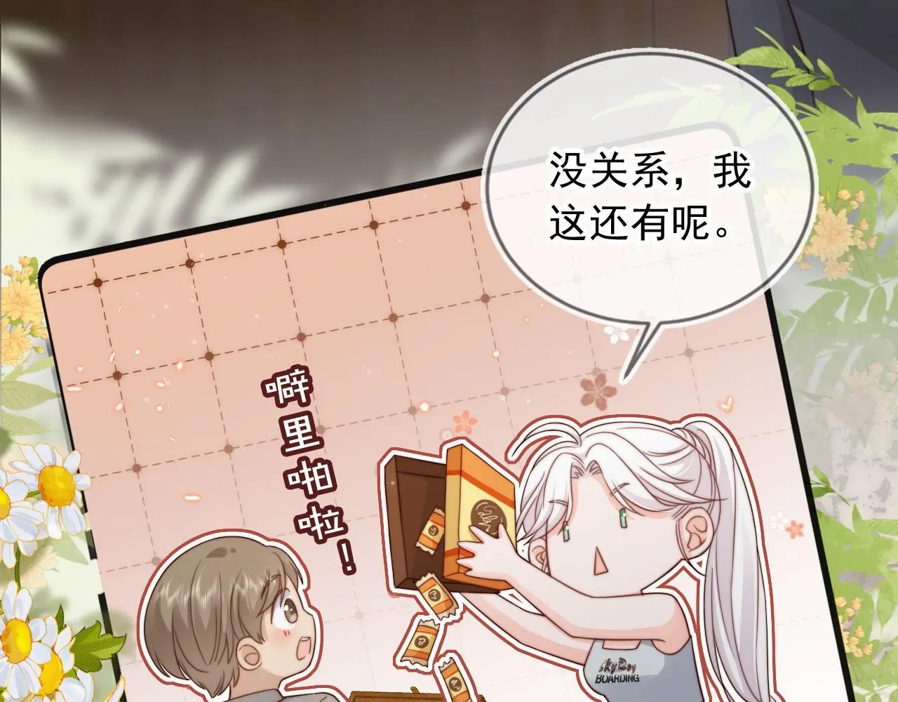 第33话：正式入住90