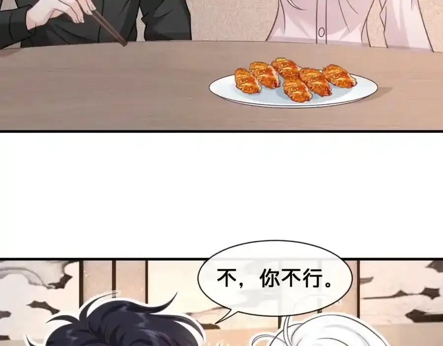 第23话：我们不是情侣！8