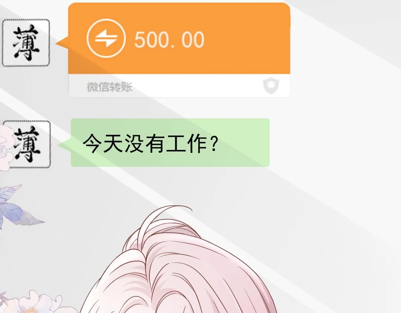 第30话：综艺开拍12