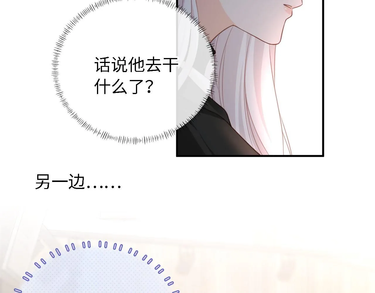 第28话：革命友情请锁死87