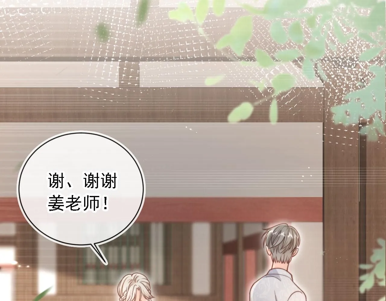 第31话： 不给渣男好脸色34