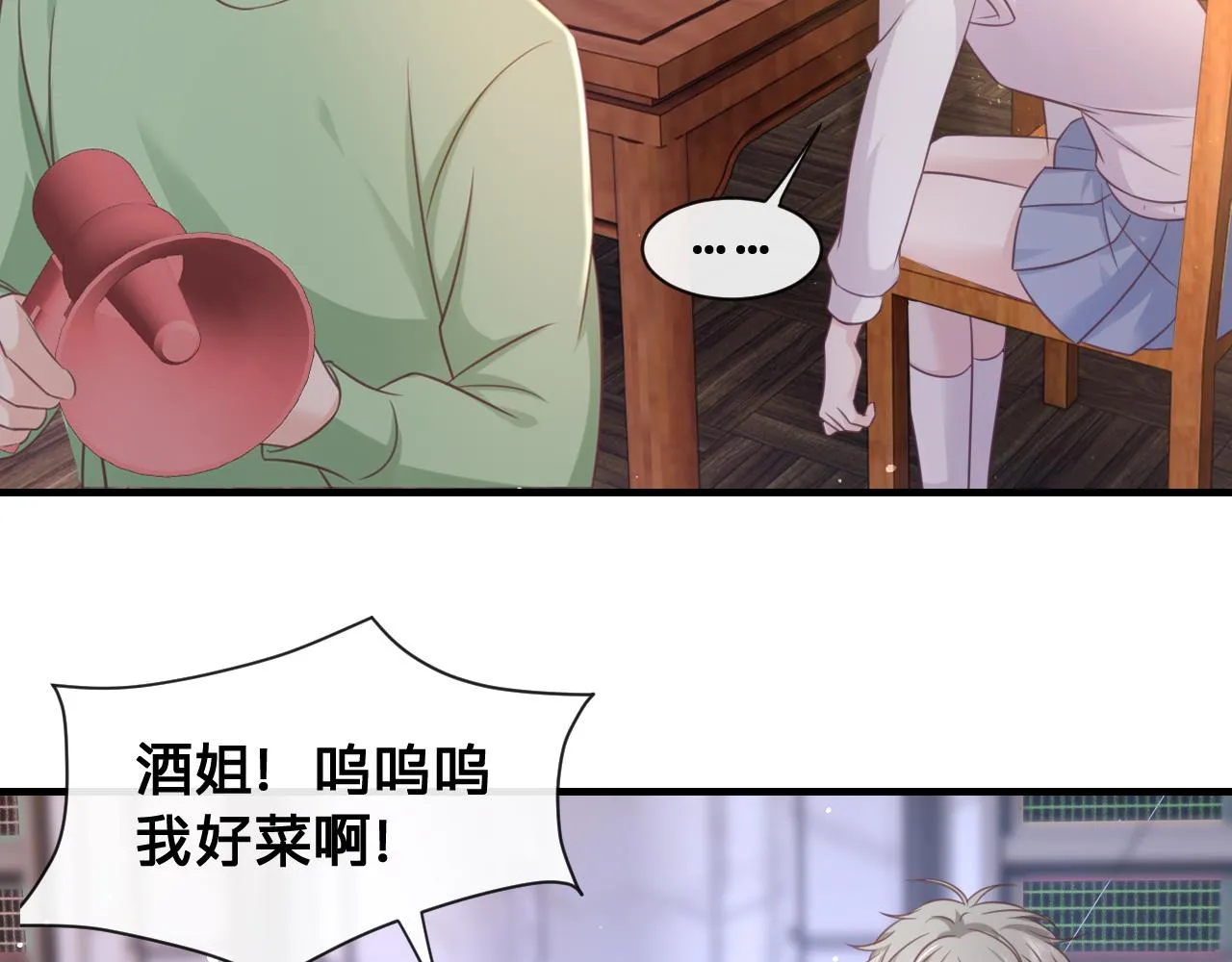 第18话：薄神竟为我撑腰38