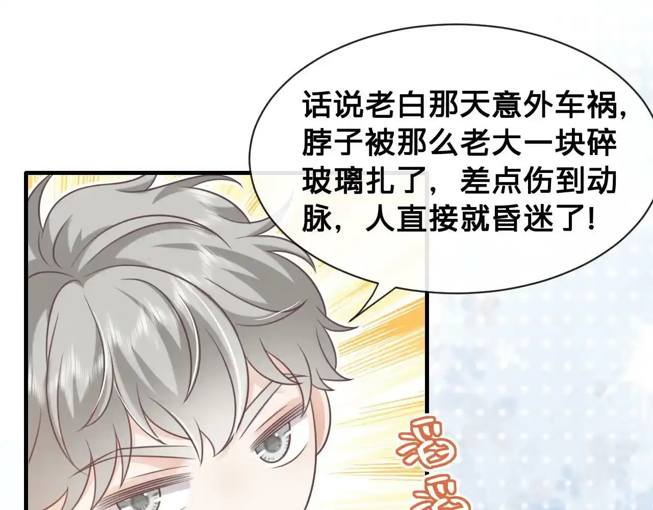 第21话：该直播间黑了！15