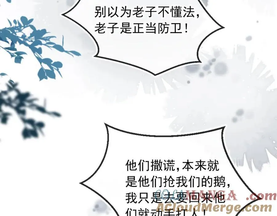 第51话：出事了！45