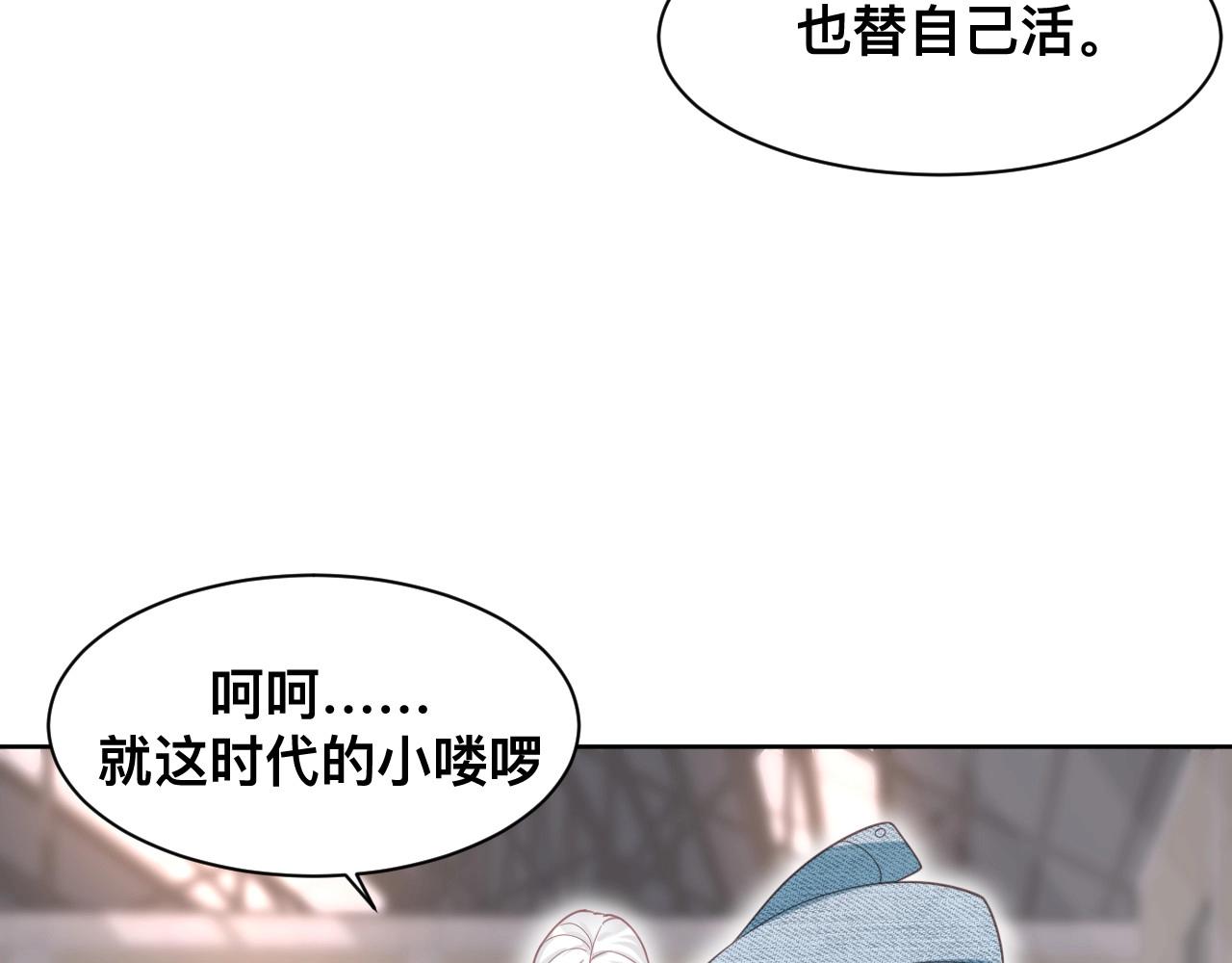 第1话  来自末世的她106