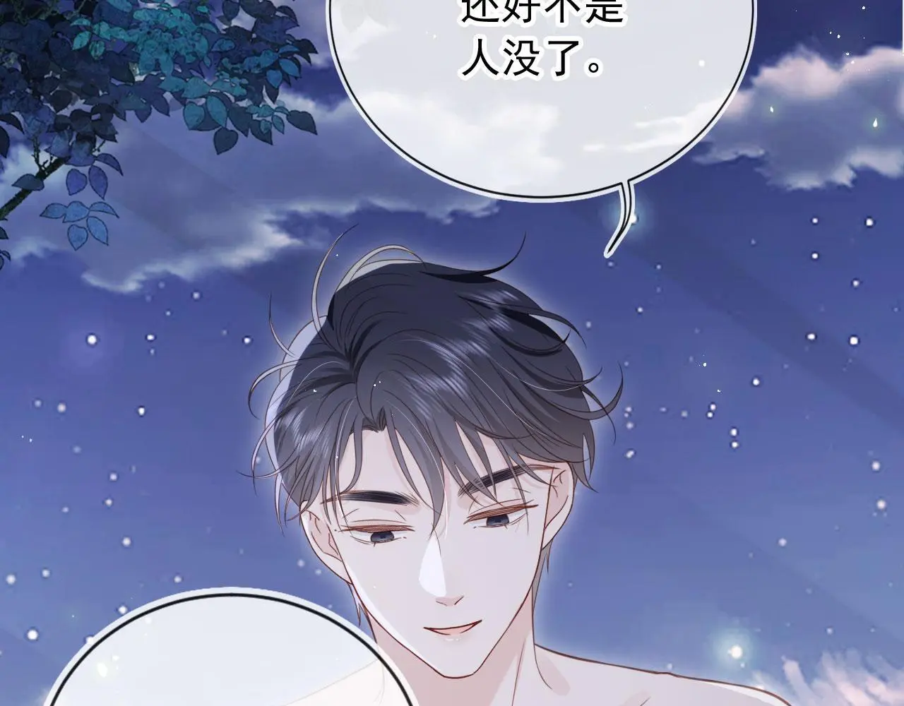 第44话：男友风卫衣6