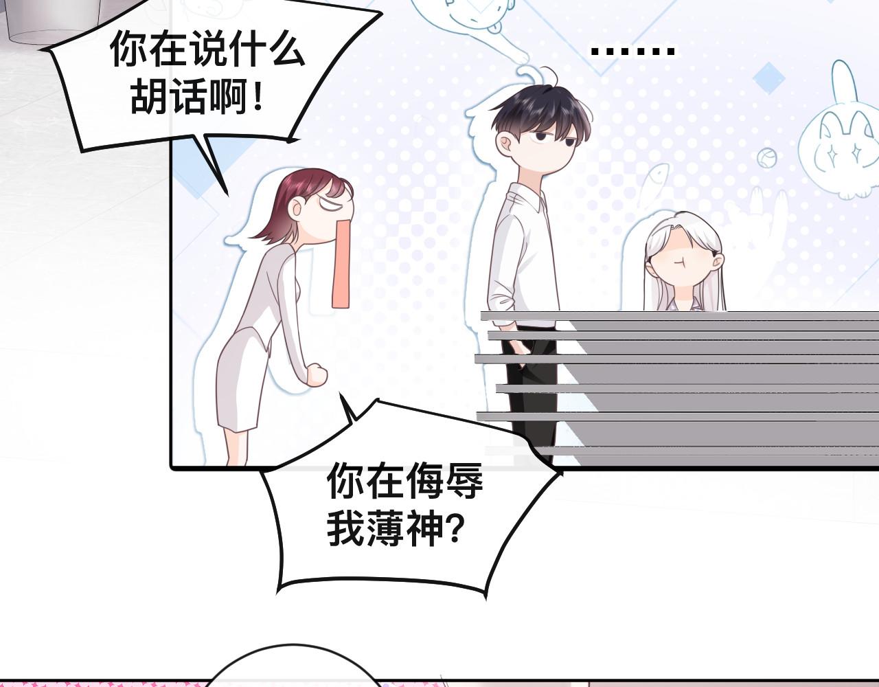 第2话 蜜汁吸引80