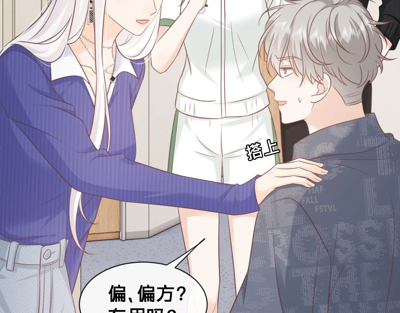 第26话：她到底藏着什么秘密55