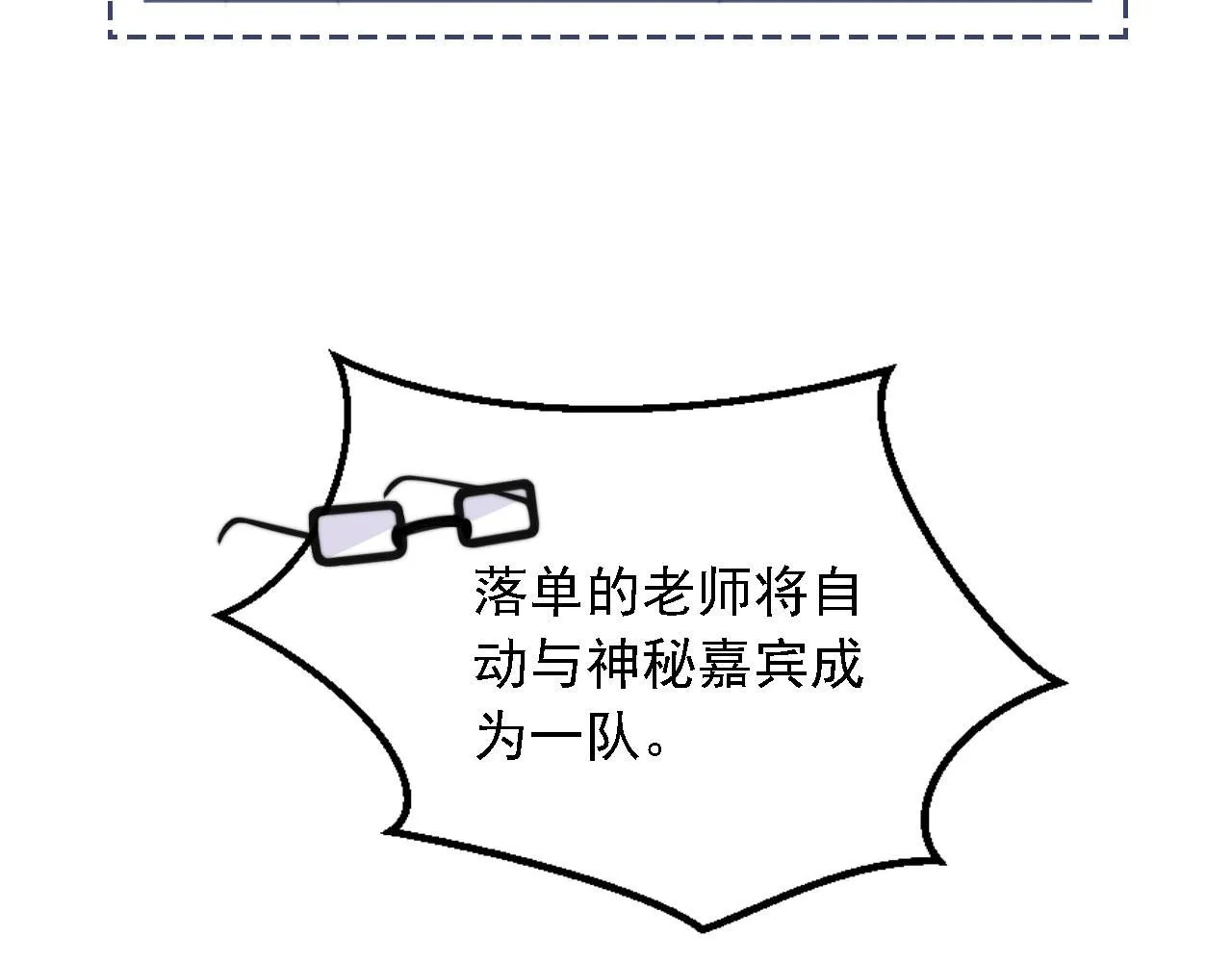 第31话： 不给渣男好脸色113
