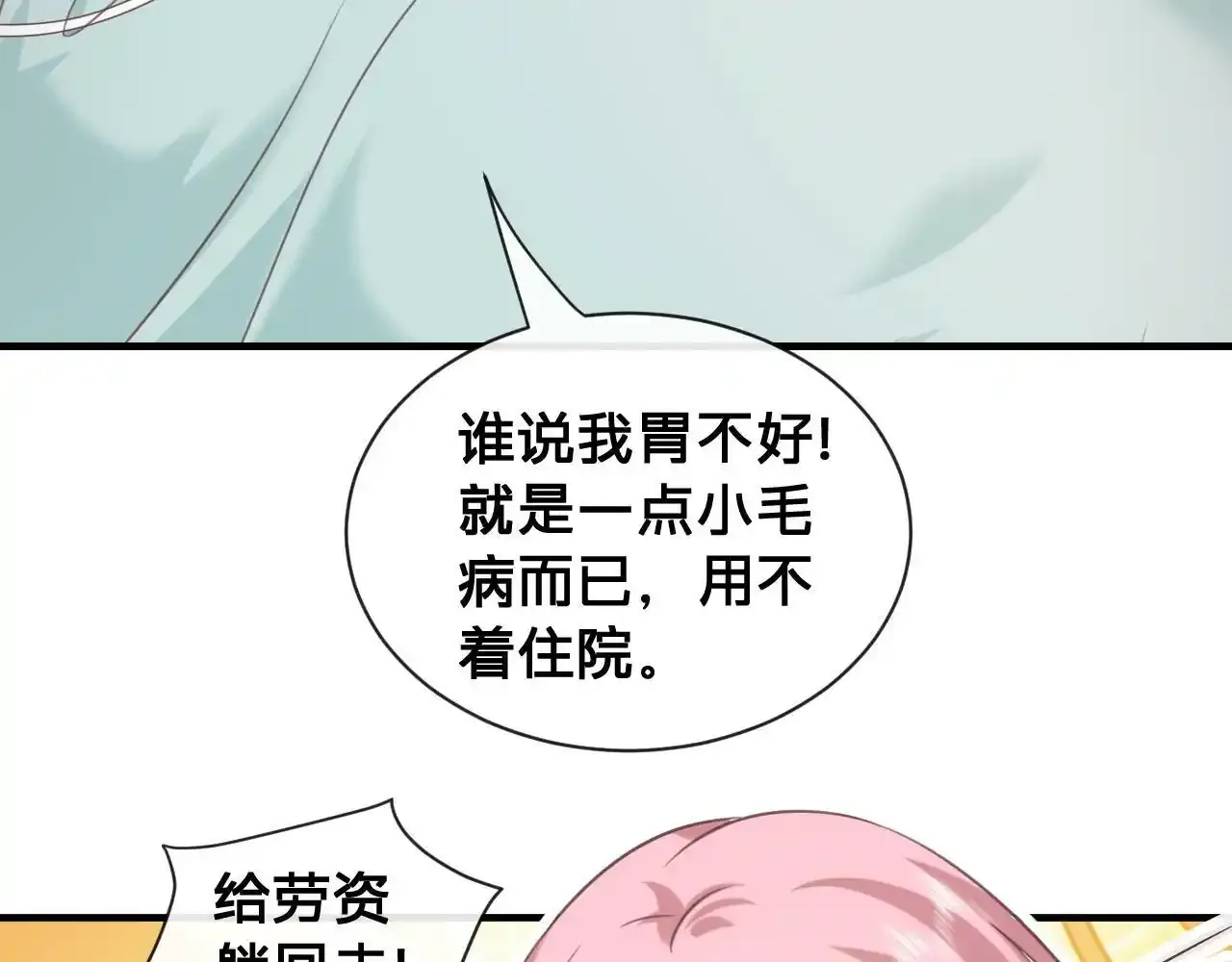 第24话：盯上了儿童饮料46