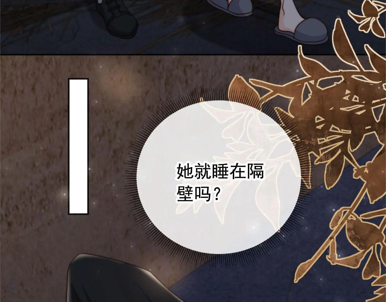 第35话：宫酒的套路29