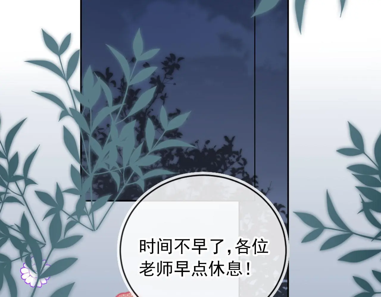 第42话：坦诚相见10