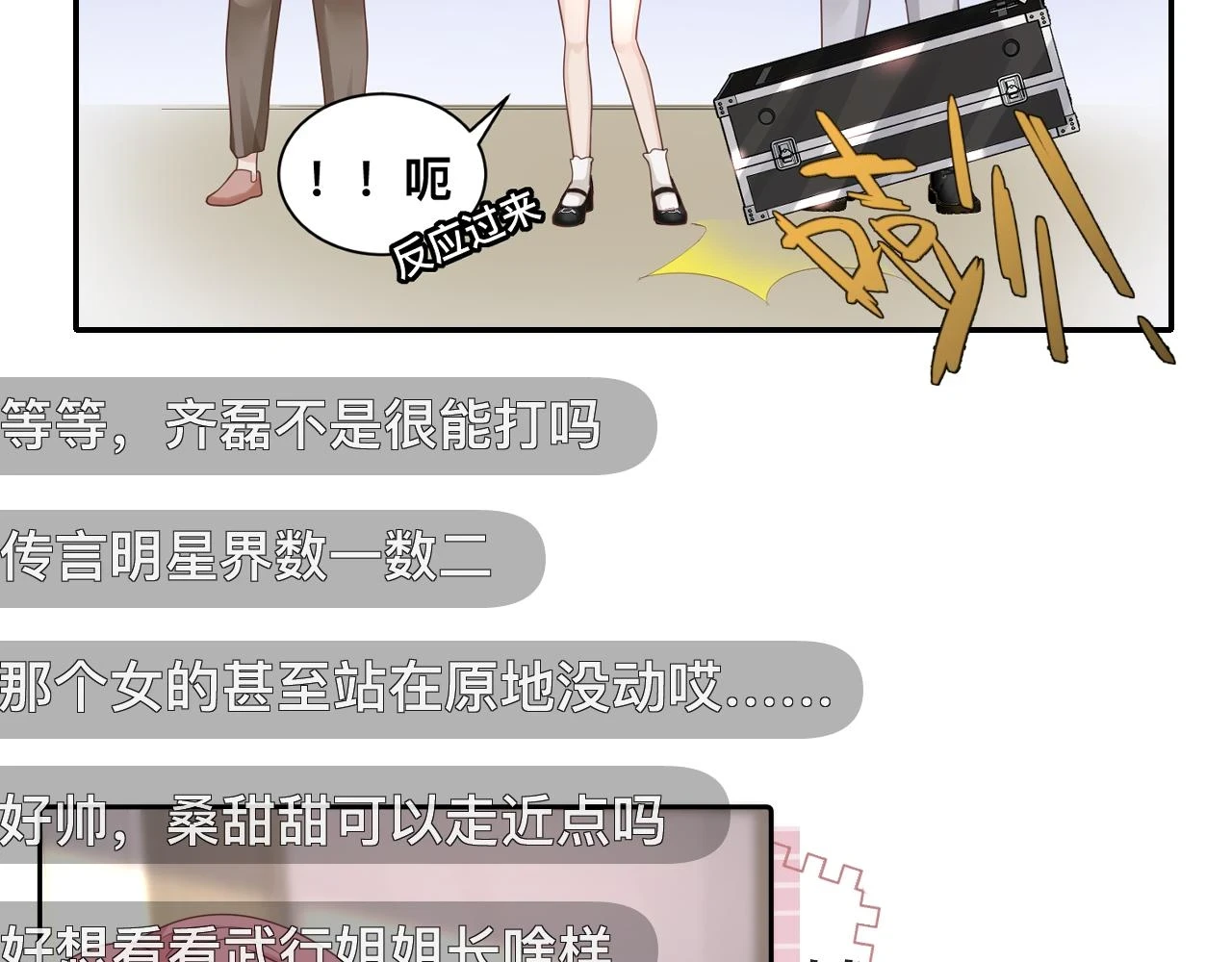 第8话：暴打齐磊34