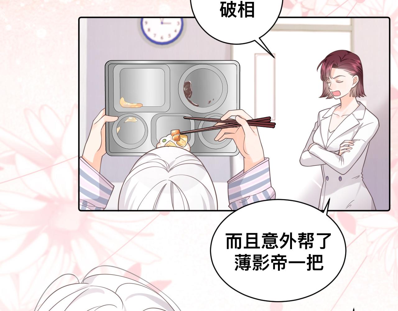 第2话 蜜汁吸引38