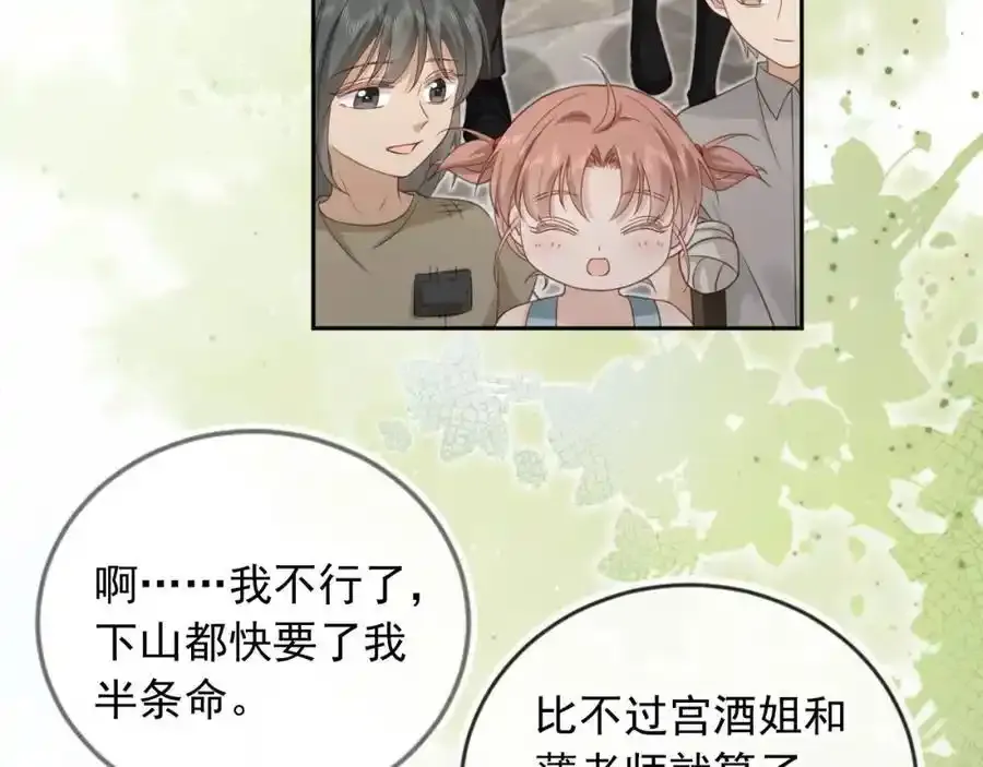 第46话：一杯白酒是真的！63