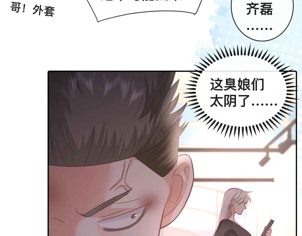 第8话：暴打齐磊56