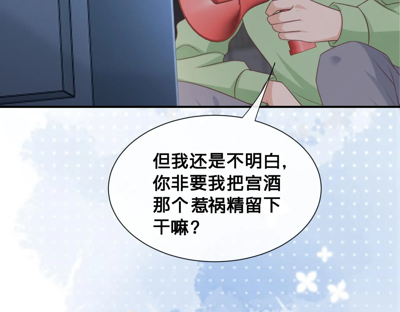 第15话：我和他不熟84