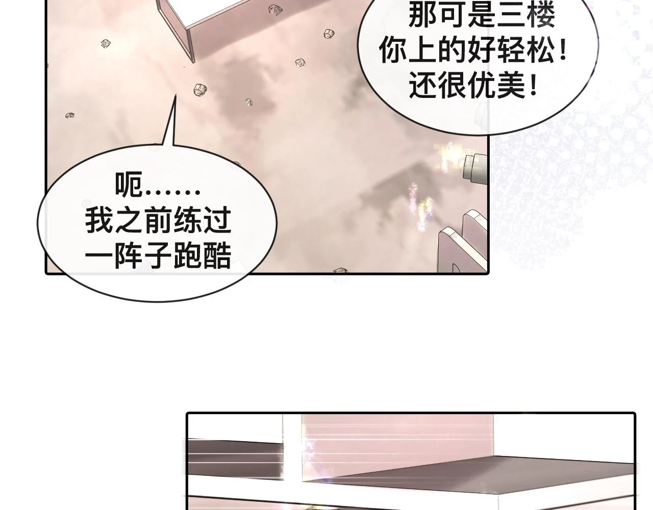 第7话：吃饱才有力气打人22