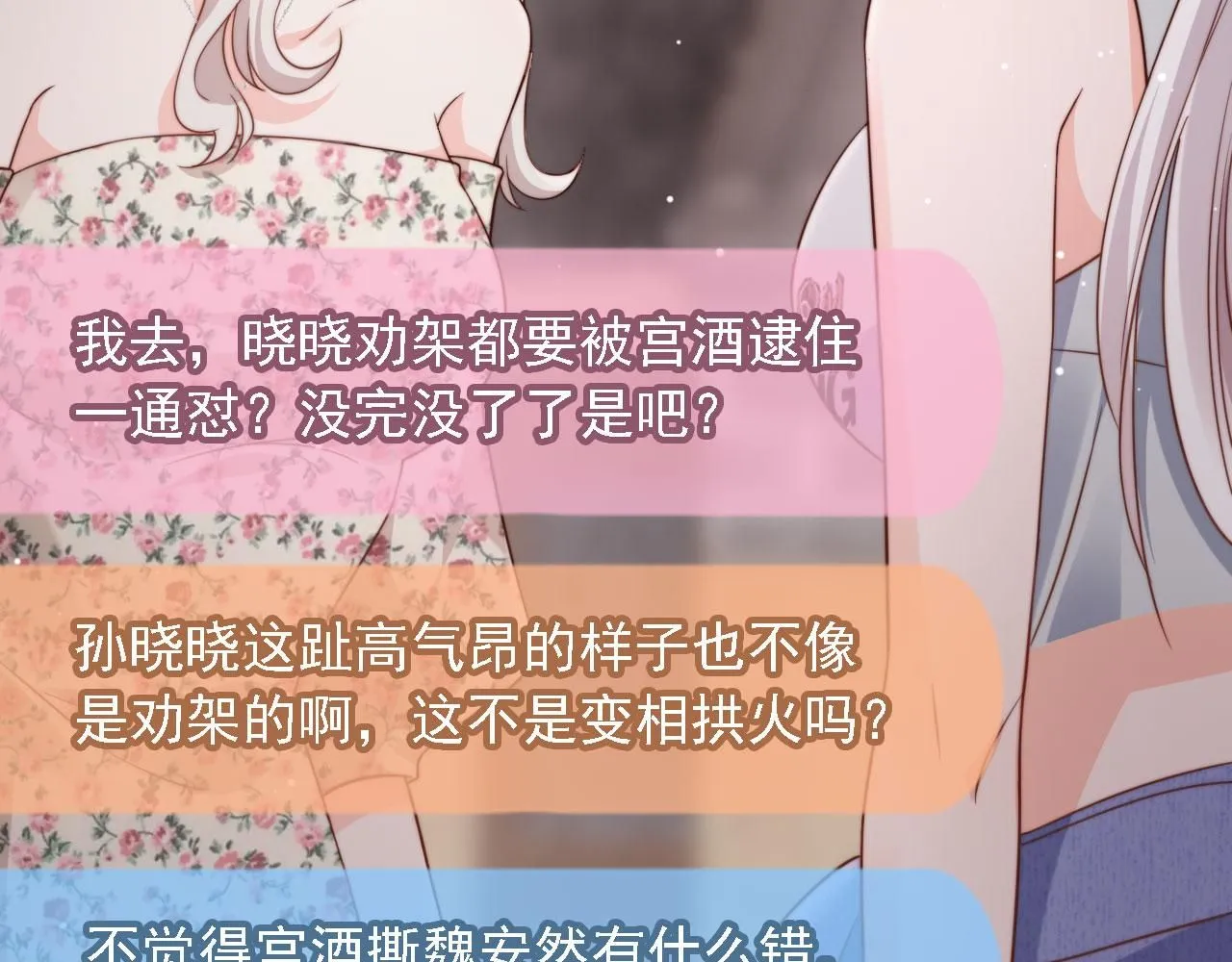 第31话： 不给渣男好脸色101