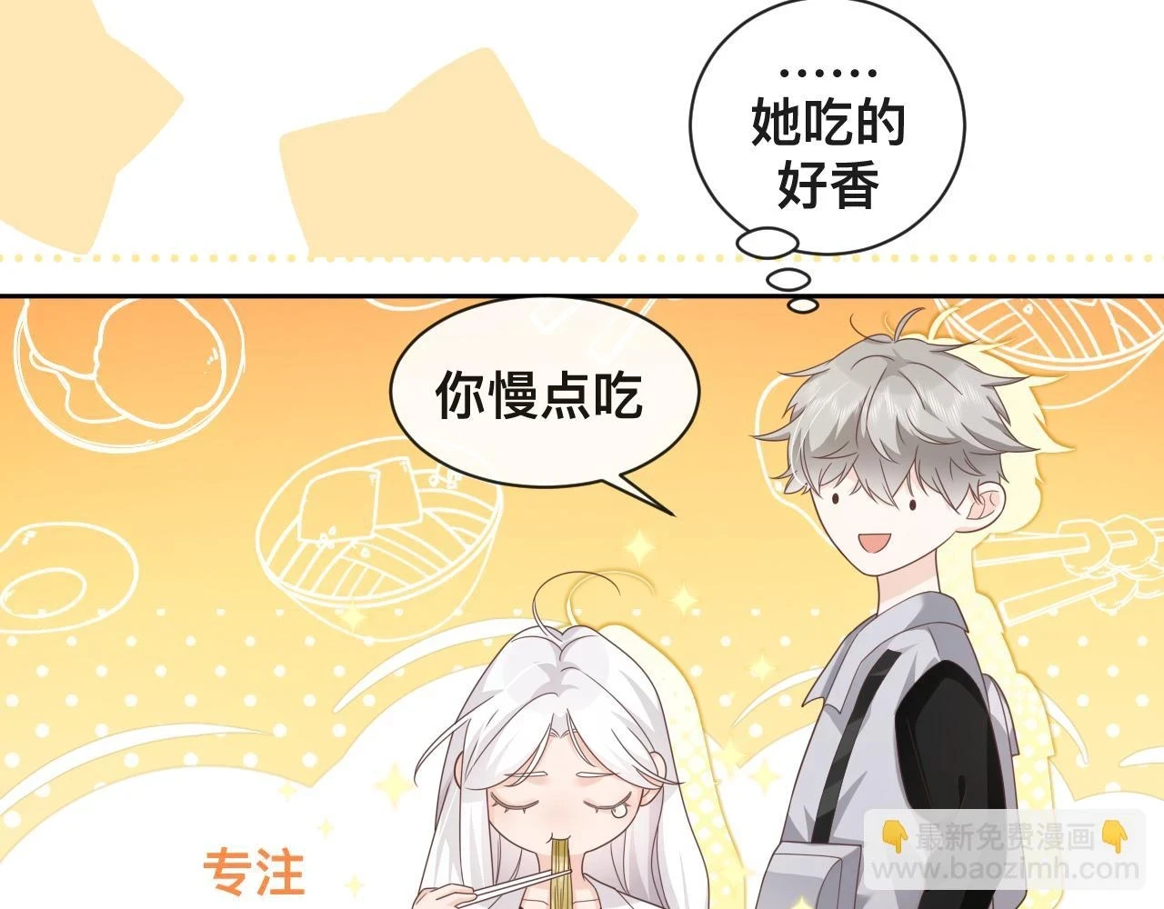 第7话：吃饱才有力气打人43