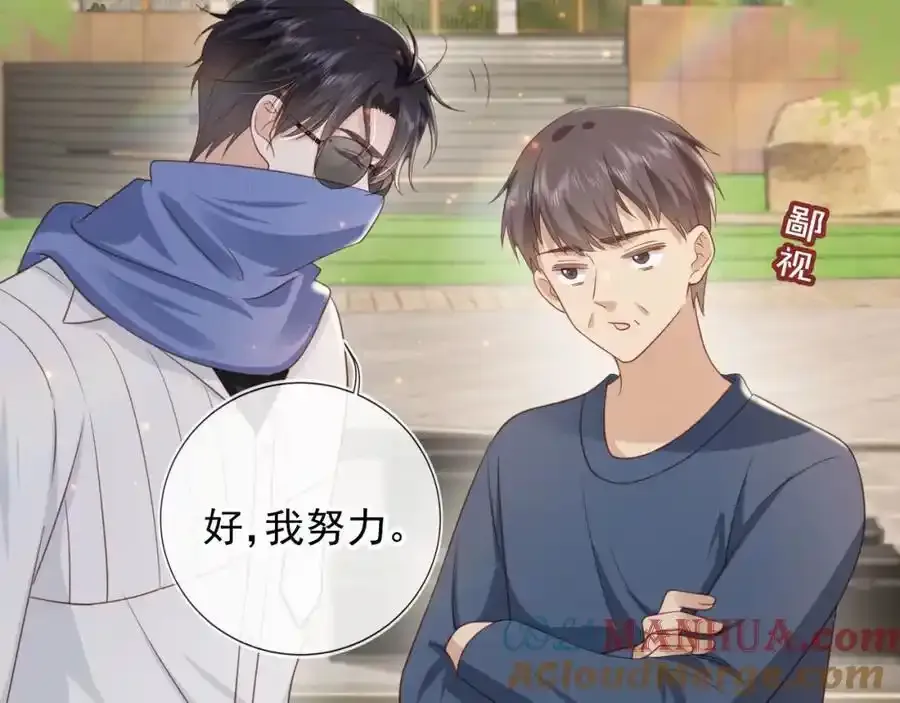 第47话：我们是夫妻！63