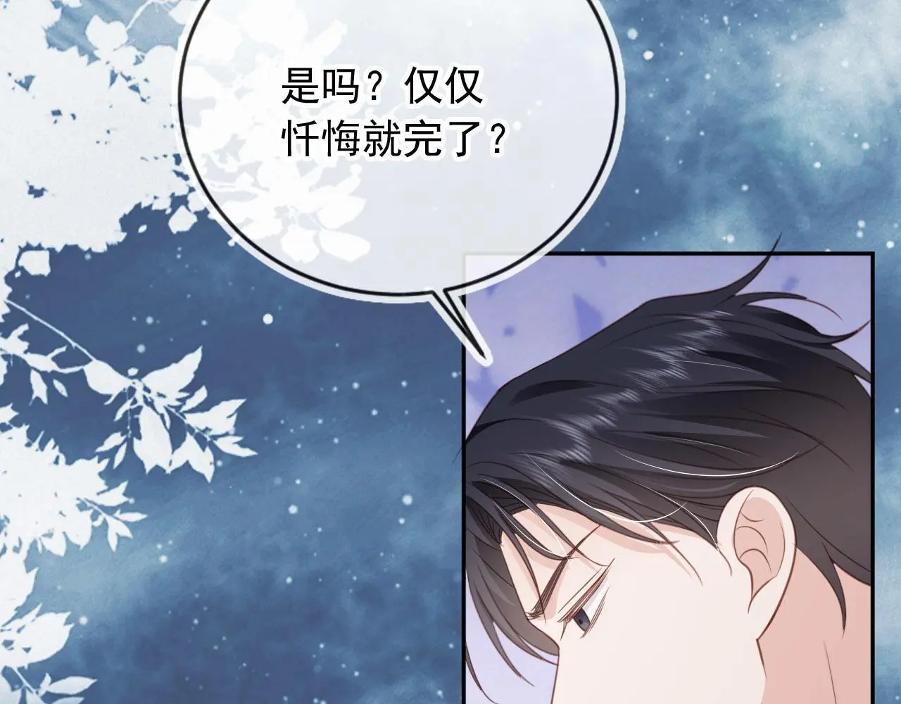 第43话：理智失效37