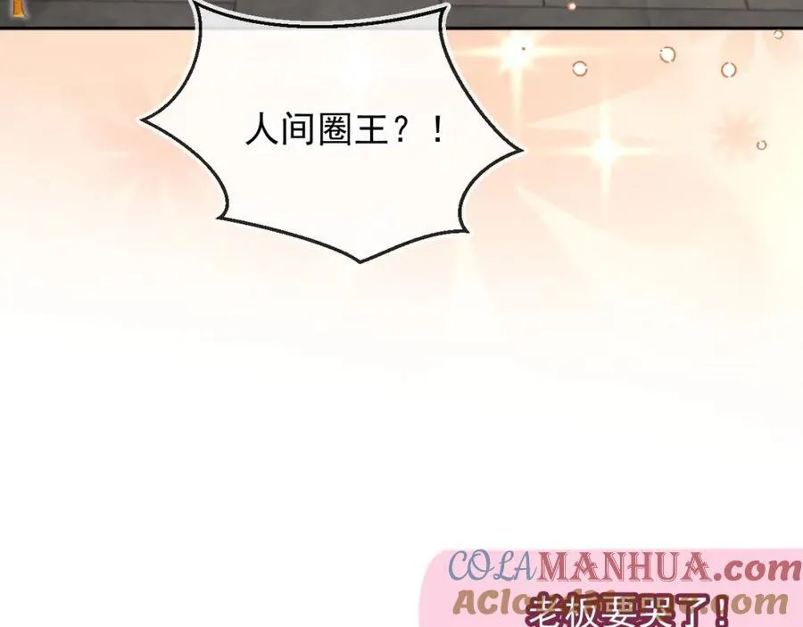 第50话：你觉得我腰不好？45