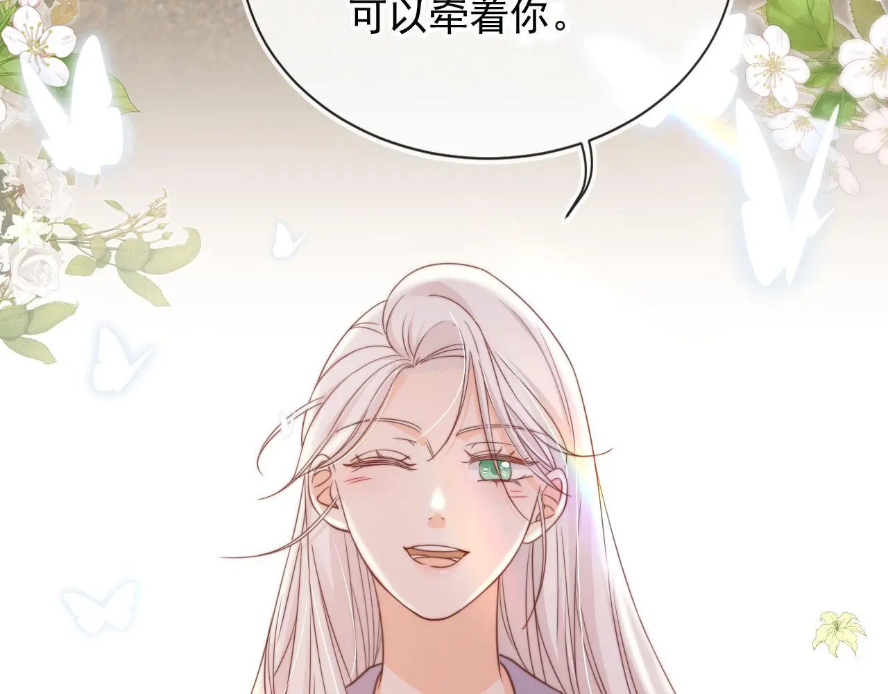 第38话：要我牵着你吗？87