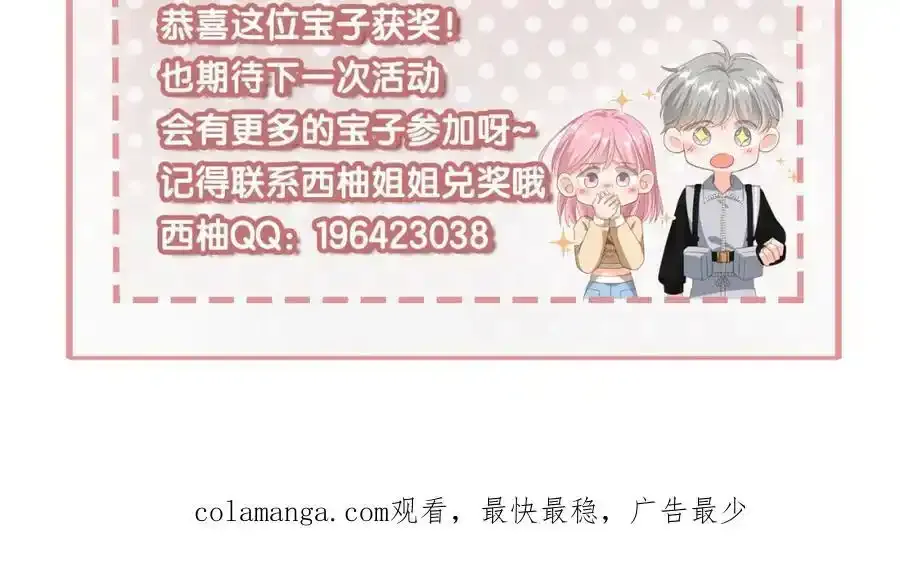 第46话：一杯白酒是真的！103