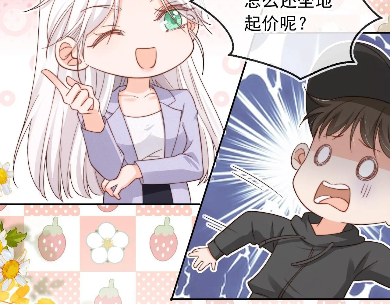 第37话：世界上另一种生活23