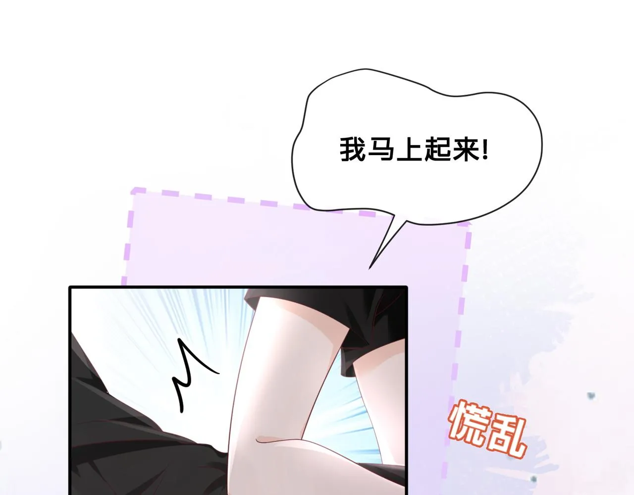 第9话：独门秘诀81