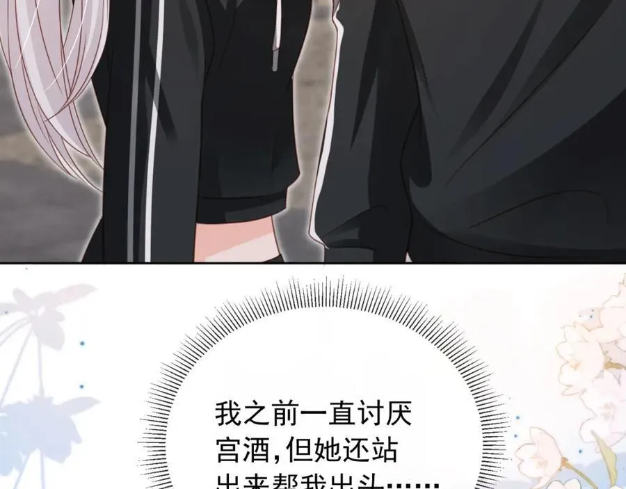 第52话：疼老婆是第一准则53