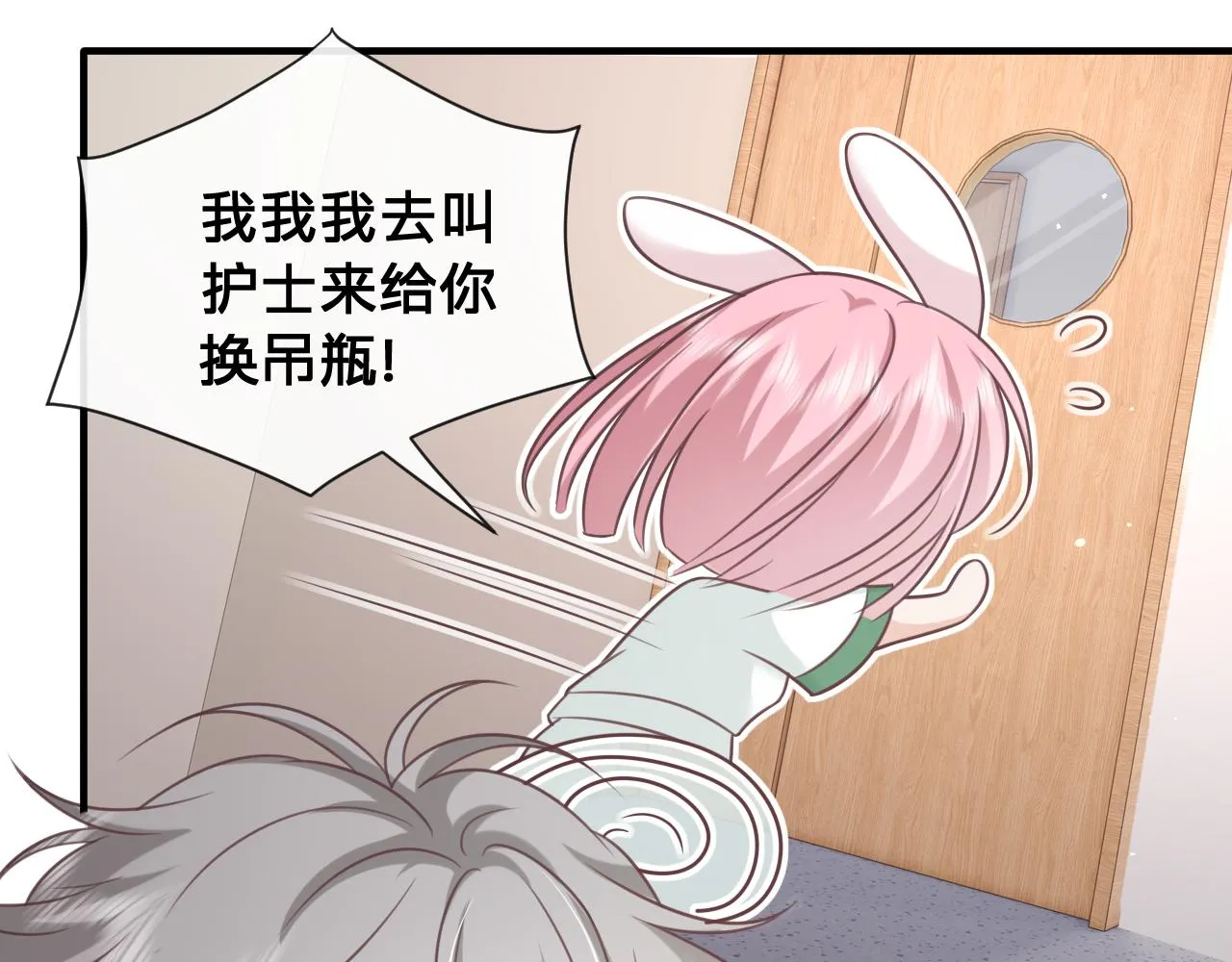 第25话：你的女儿早就死了28