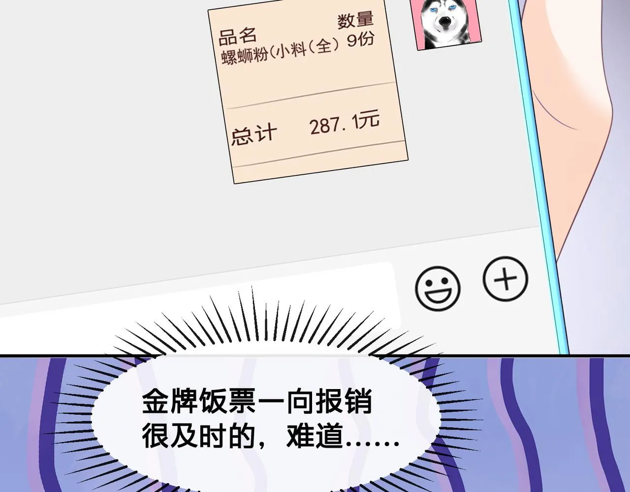 第14话：神秘男主82