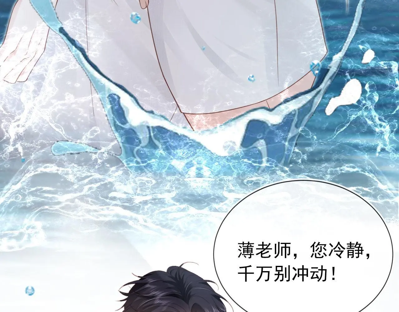 第43话：理智失效10
