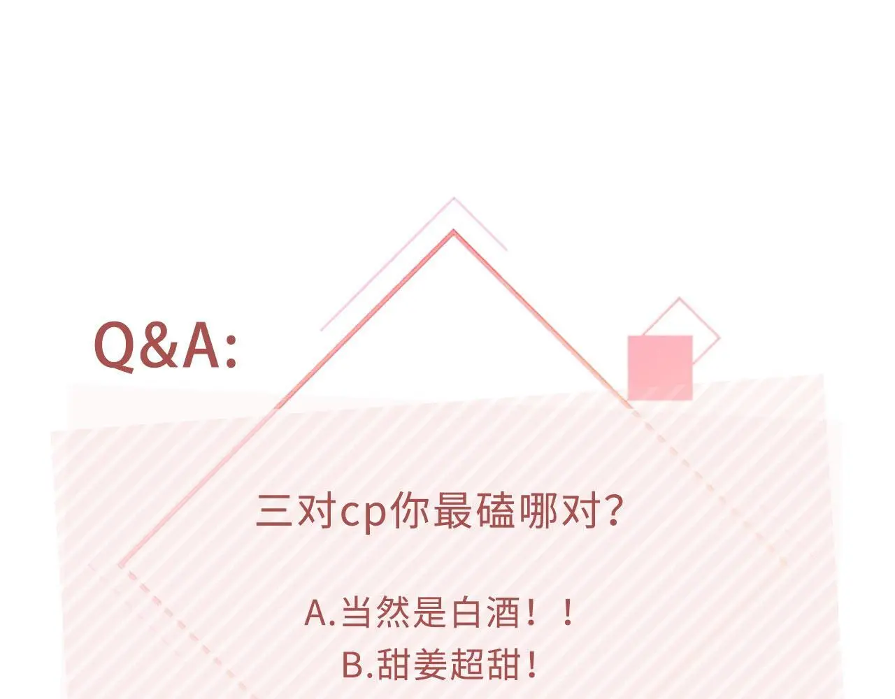 第35话：宫酒的套路97