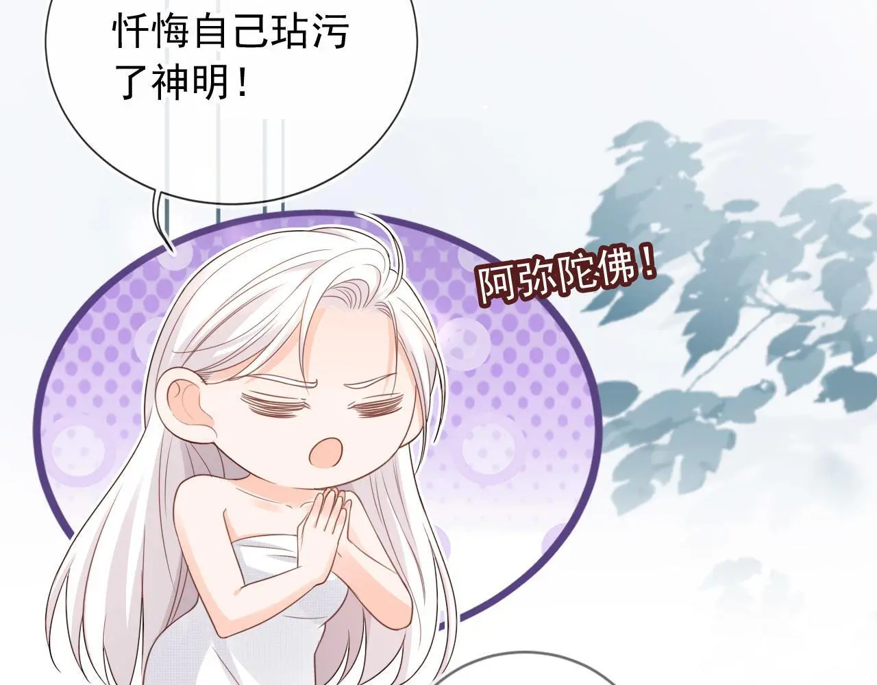 第43话：理智失效32